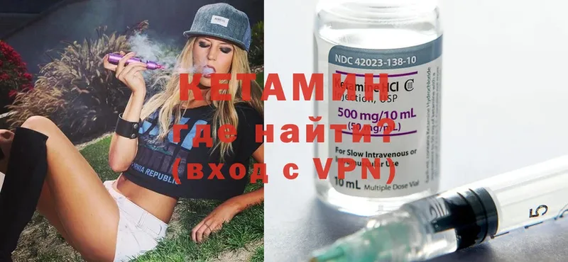 КЕТАМИН ketamine Волгодонск