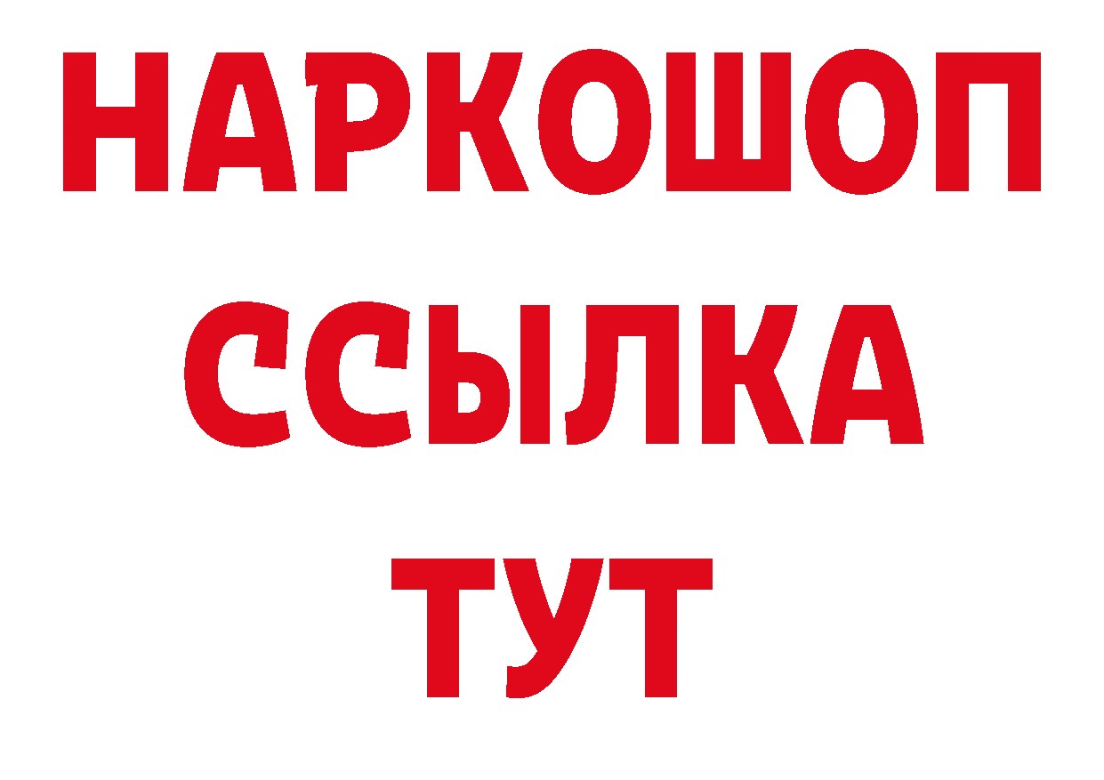 КОКАИН 98% ТОР даркнет гидра Волгодонск