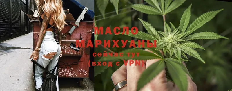 ТГК Wax  где купить наркоту  Волгодонск 